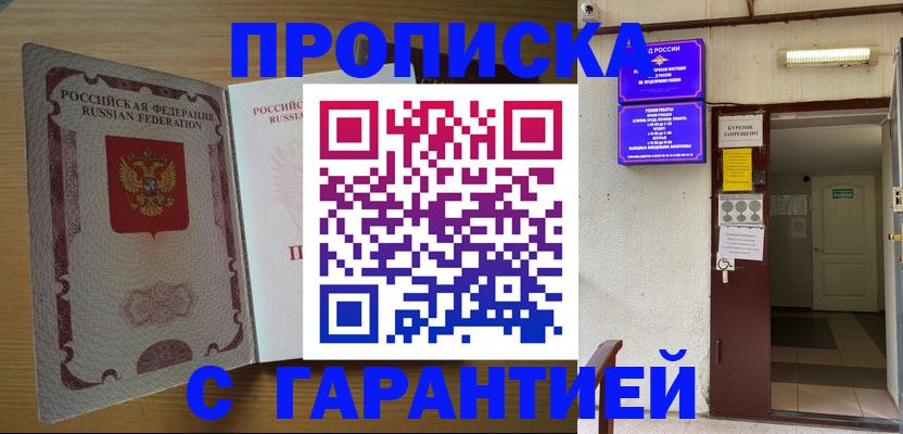 прописка иностранных граждан в Нижней Салде