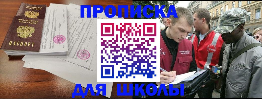 временная регистрация купить в Нижней Салде