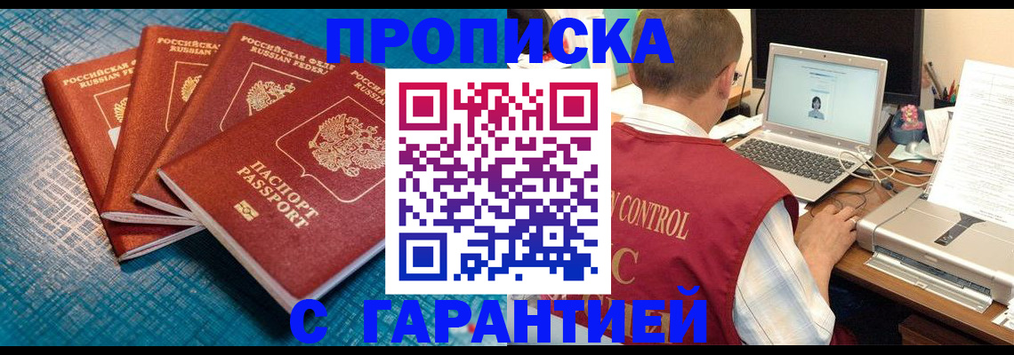 прописка иностранных граждан в Нижней Салде